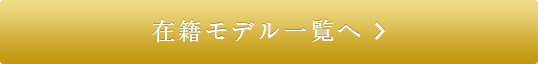 在籍AV女優一覧へ